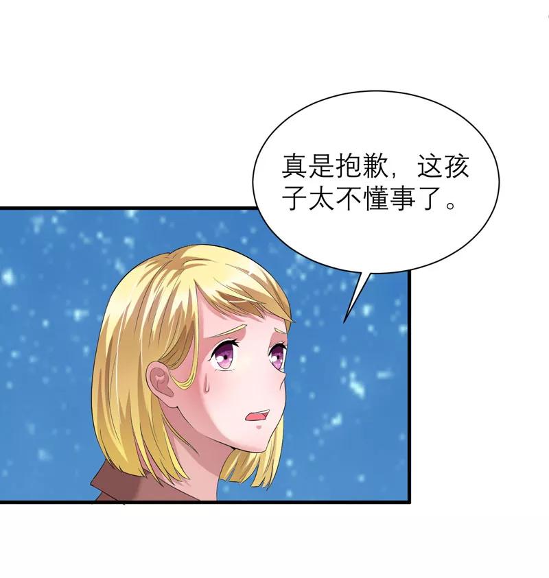 《总裁的替嫁新娘》第85话 我好像听到了哥哥的声音 第6页