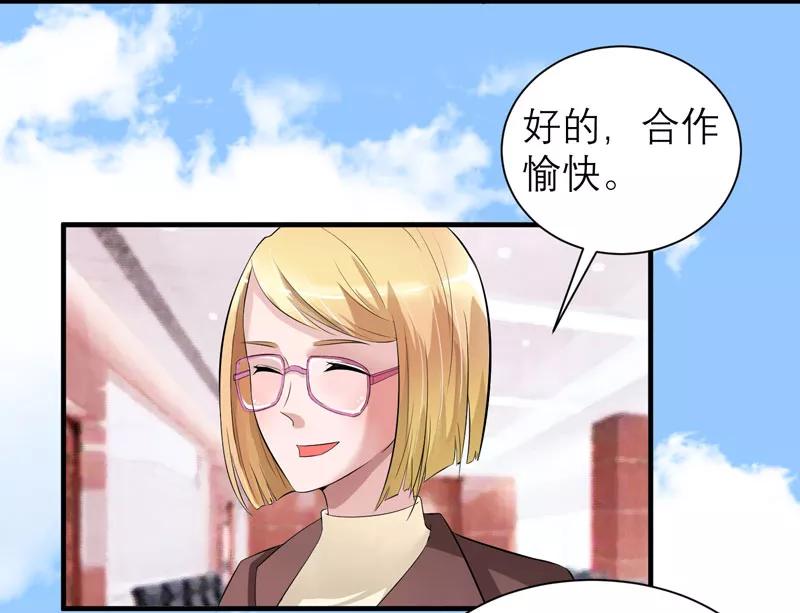 《总裁的替嫁新娘》第85话 我好像听到了哥哥的声音 第14页