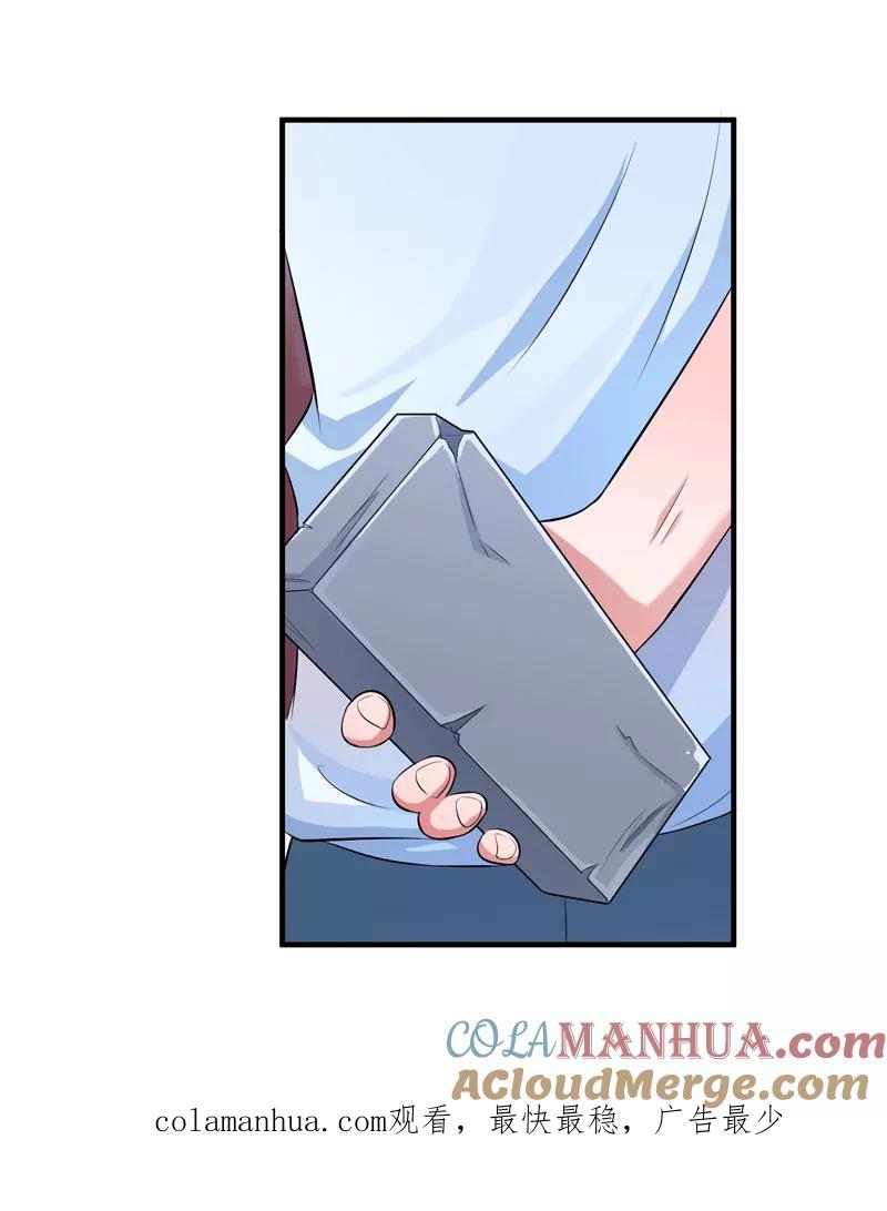 《总裁的替嫁新娘》第85话 我好像听到了哥哥的声音 第29页