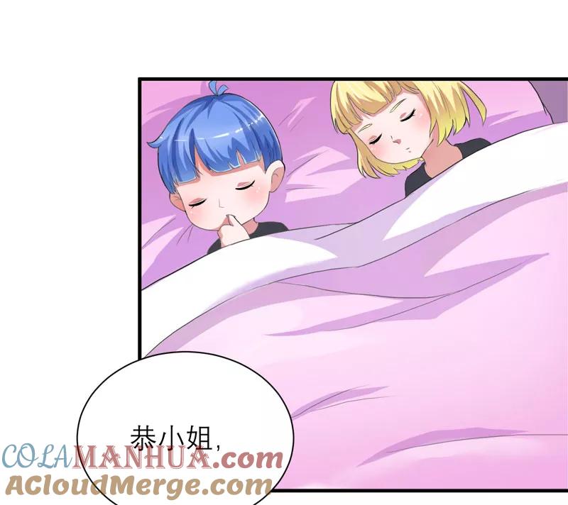 《总裁的替嫁新娘》第85话 我好像听到了哥哥的声音 第7页