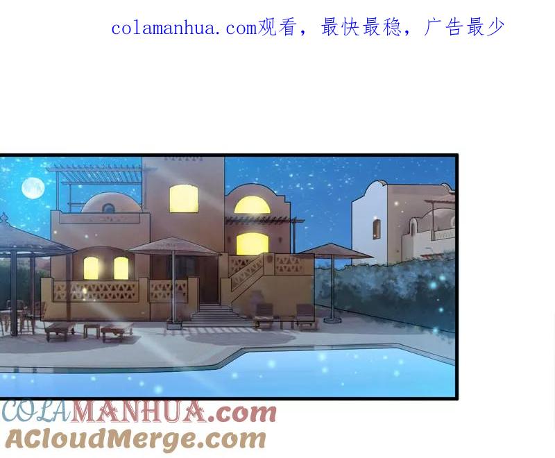 《总裁的替嫁新娘》第85话 我好像听到了哥哥的声音 第1页