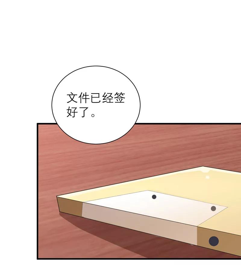 《总裁的替嫁新娘》第85话 我好像听到了哥哥的声音 第12页