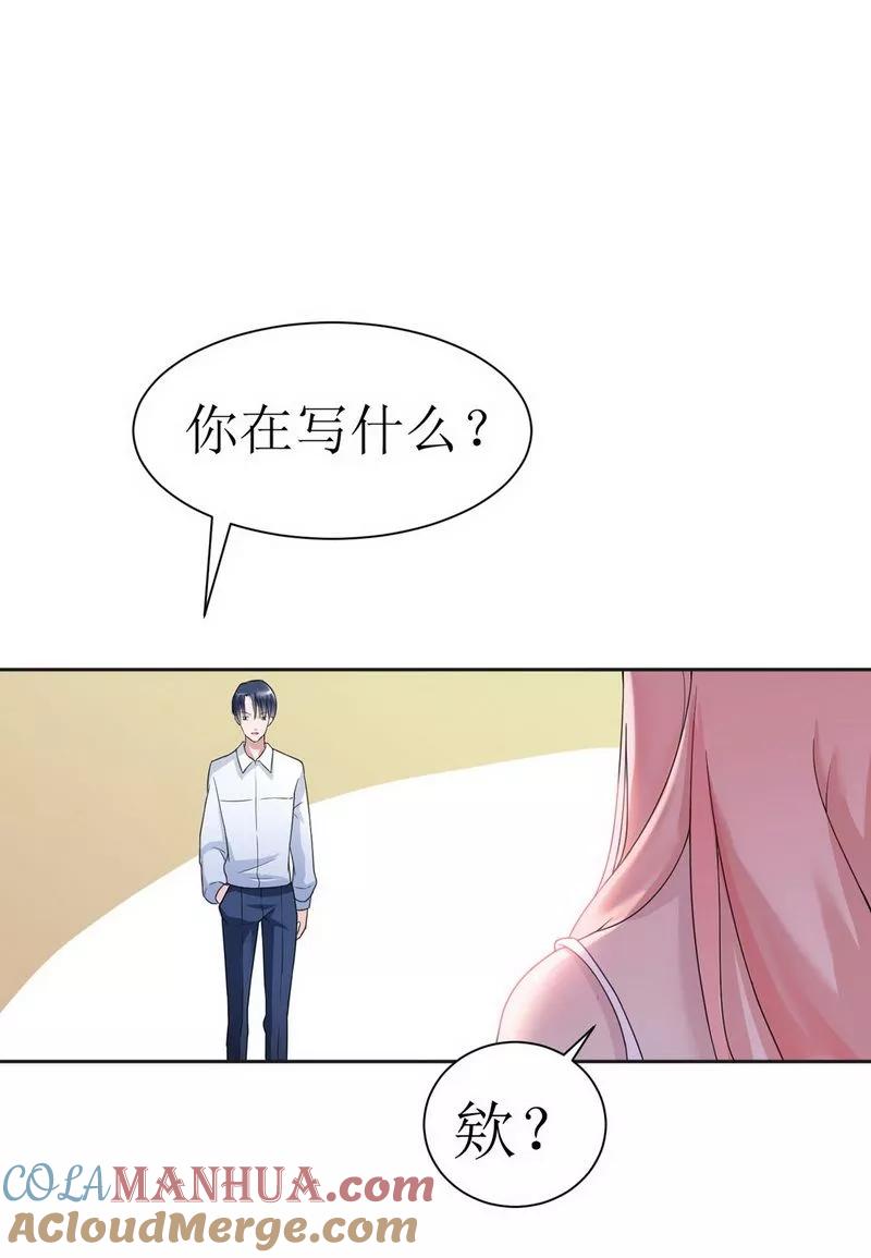 《总裁的替嫁新娘》第5话 先生温柔点 第19页
