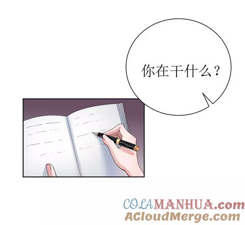《总裁的替嫁新娘》第5话 先生温柔点 第15页