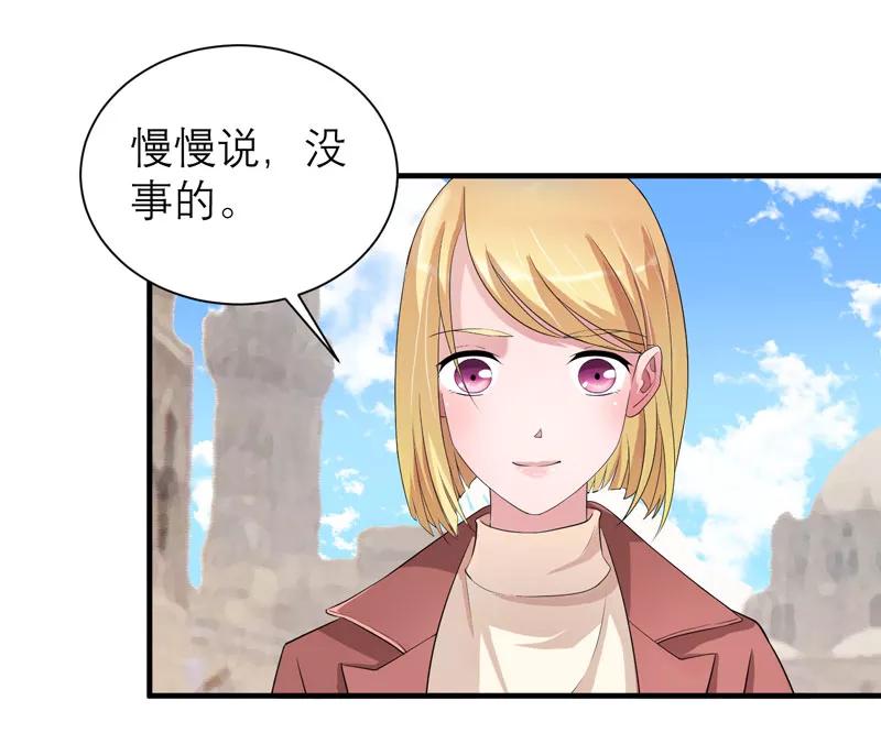 《总裁的替嫁新娘》第86话 希思黎那个混蛋！ 第16页