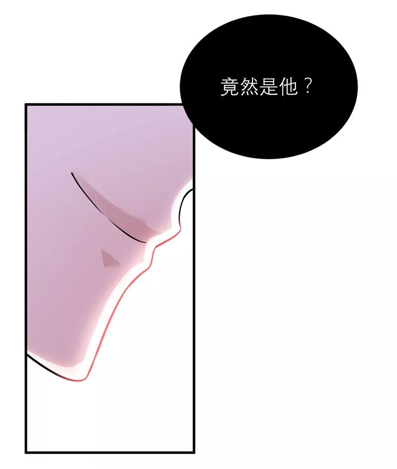 《总裁的替嫁新娘》第86话 希思黎那个混蛋！ 第28页