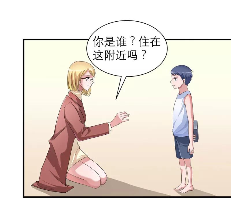 《总裁的替嫁新娘》第86话 希思黎那个混蛋！ 第2页