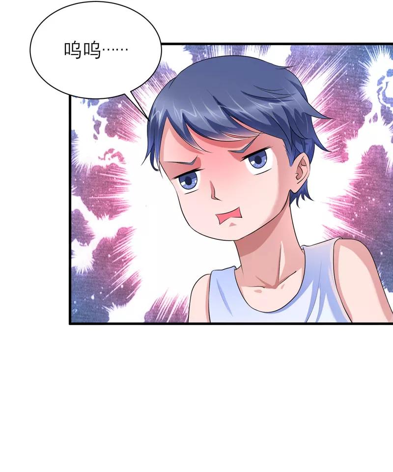 《总裁的替嫁新娘》第86话 希思黎那个混蛋！ 第8页