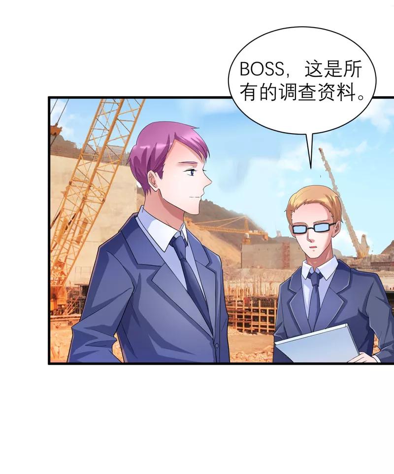 《总裁的替嫁新娘》第86话 希思黎那个混蛋！ 第26页
