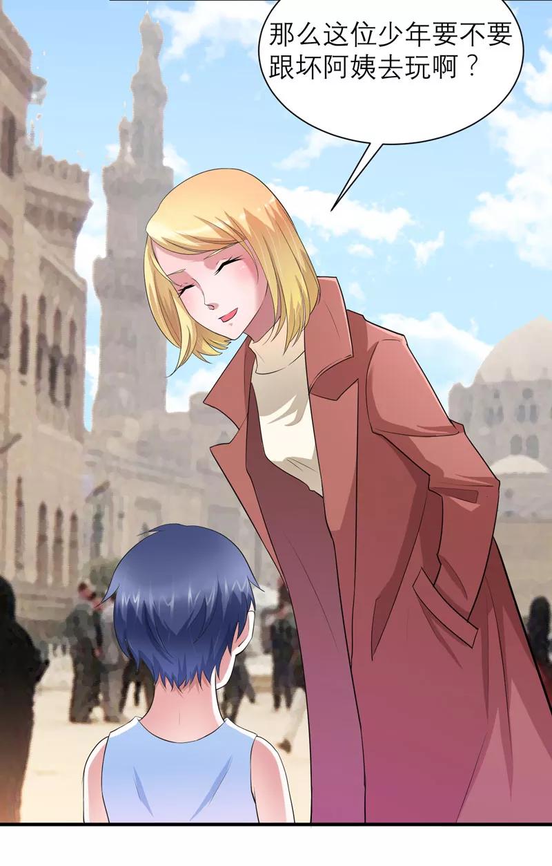 《总裁的替嫁新娘》第86话 希思黎那个混蛋！ 第6页