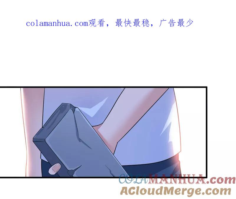 《总裁的替嫁新娘》第86话 希思黎那个混蛋！ 第1页
