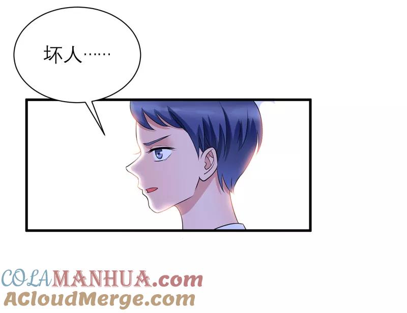 《总裁的替嫁新娘》第86话 希思黎那个混蛋！ 第3页