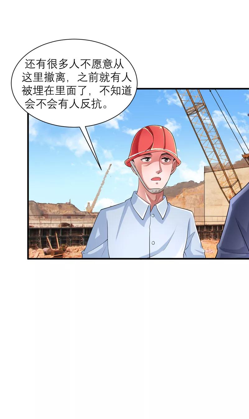 《总裁的替嫁新娘》第86话 希思黎那个混蛋！ 第22页