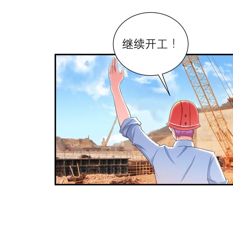 《总裁的替嫁新娘》第86话 希思黎那个混蛋！ 第24页