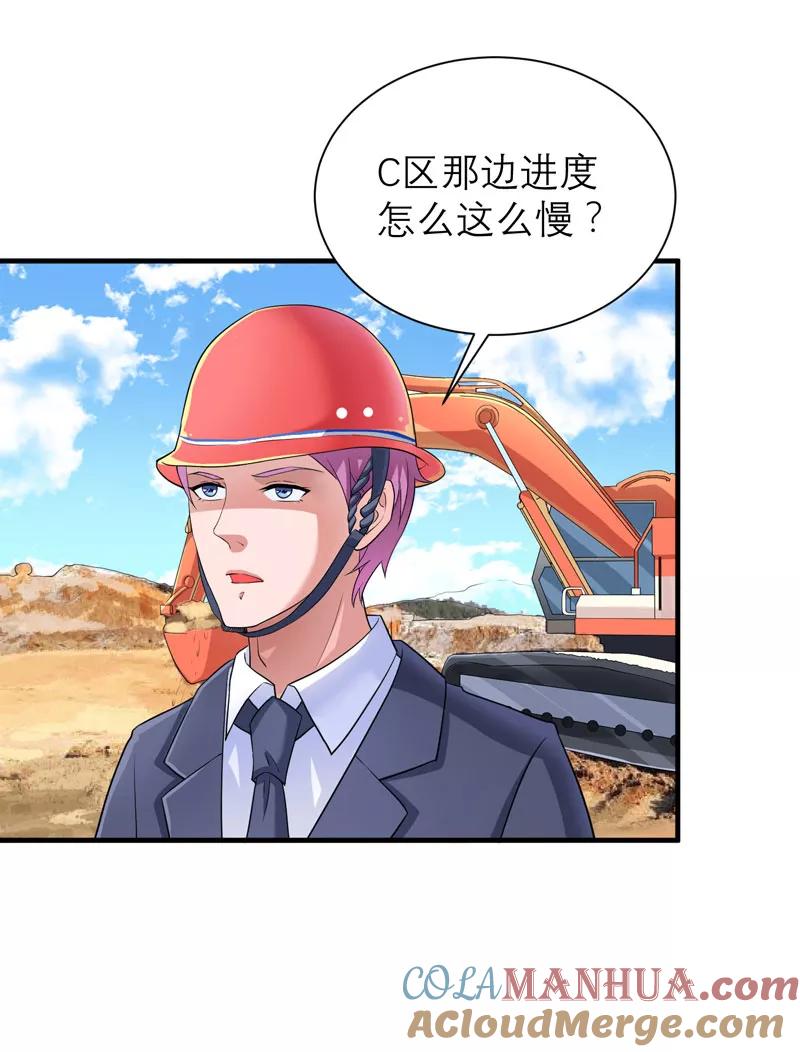 《总裁的替嫁新娘》第86话 希思黎那个混蛋！ 第21页