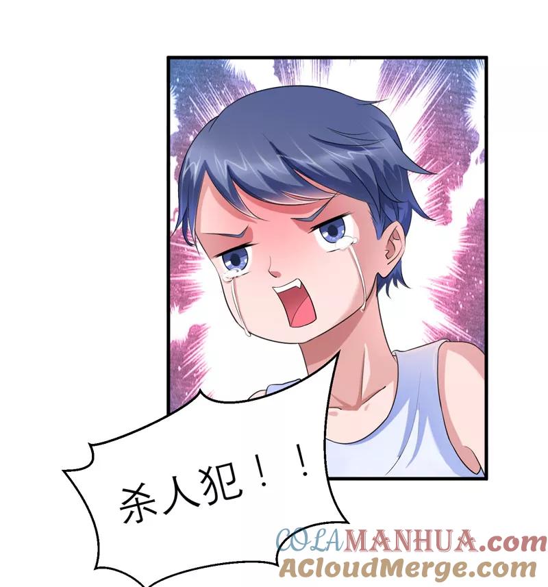《总裁的替嫁新娘》第86话 希思黎那个混蛋！ 第13页