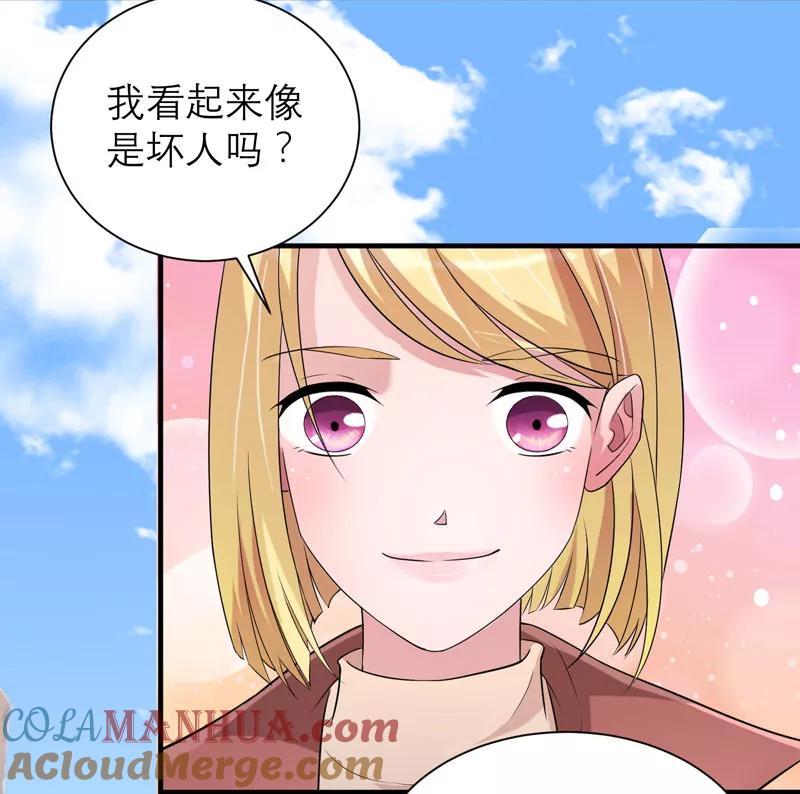 《总裁的替嫁新娘》第86话 希思黎那个混蛋！ 第5页