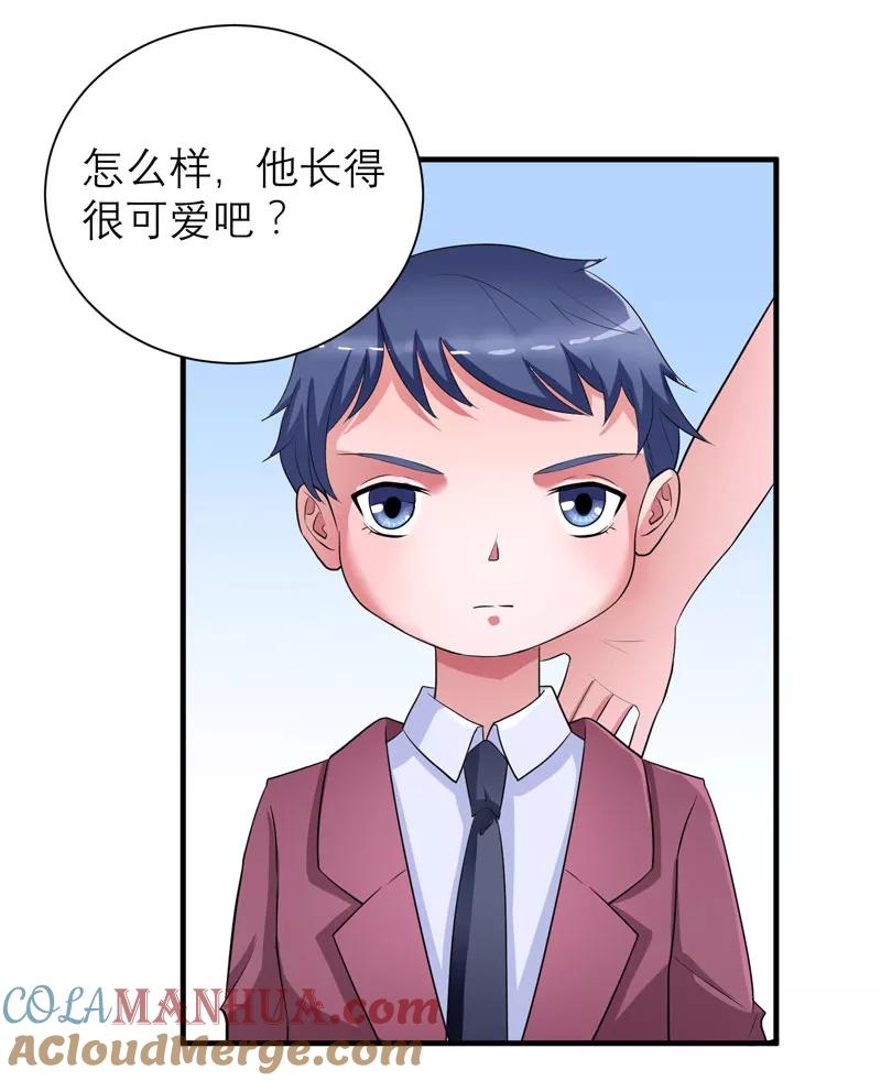 《总裁的替嫁新娘》第87话 以后我就叫你何生好吗 第19页