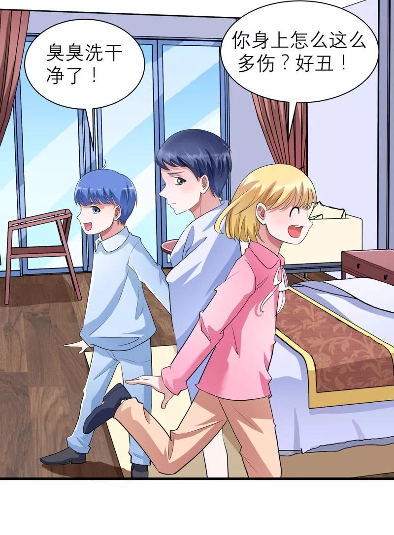 《总裁的替嫁新娘》第87话 以后我就叫你何生好吗 第8页