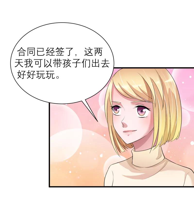 《总裁的替嫁新娘》第87话 以后我就叫你何生好吗 第24页
