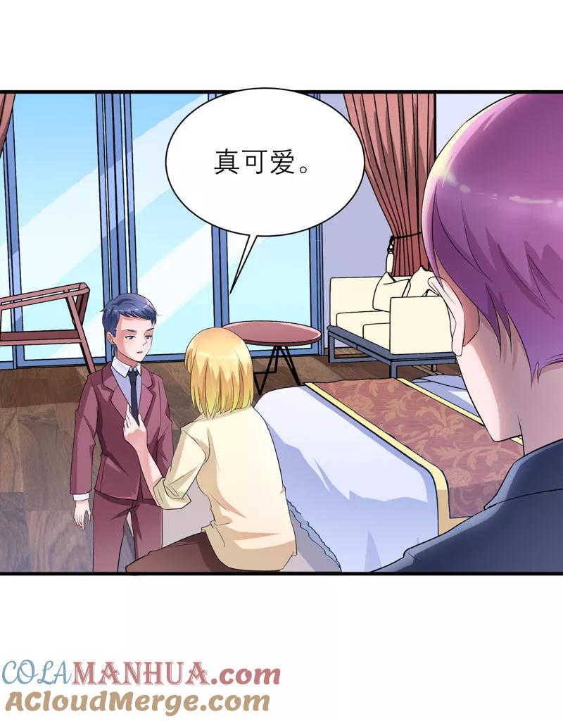 《总裁的替嫁新娘》第87话 以后我就叫你何生好吗 第15页