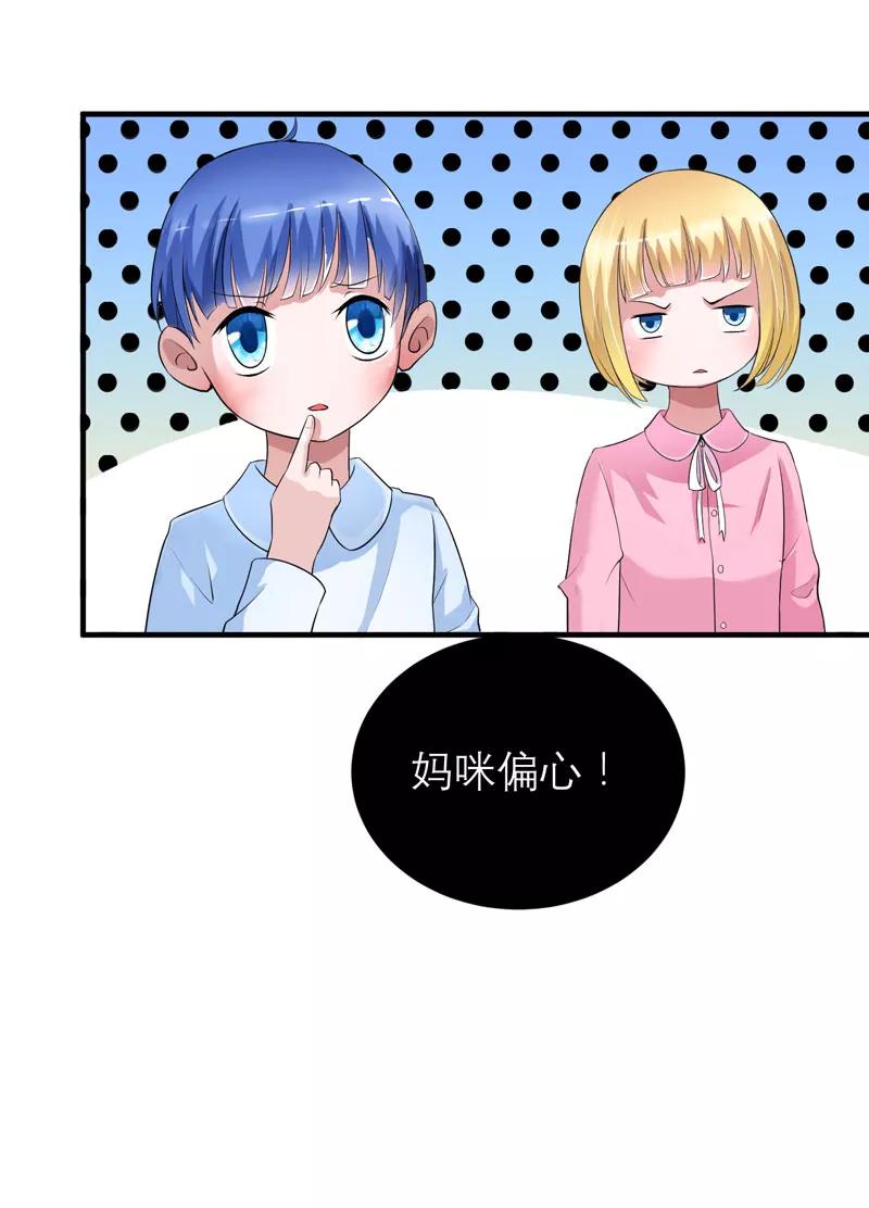 《总裁的替嫁新娘》第87话 以后我就叫你何生好吗 第10页