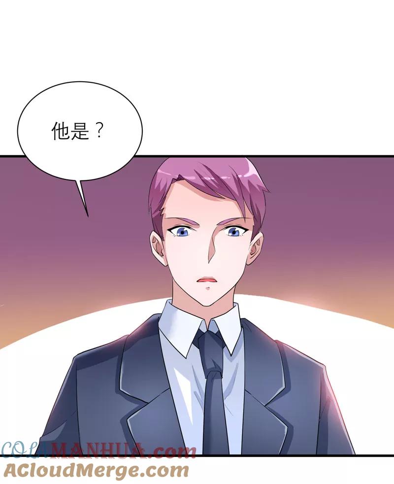 《总裁的替嫁新娘》第87话 以后我就叫你何生好吗 第17页