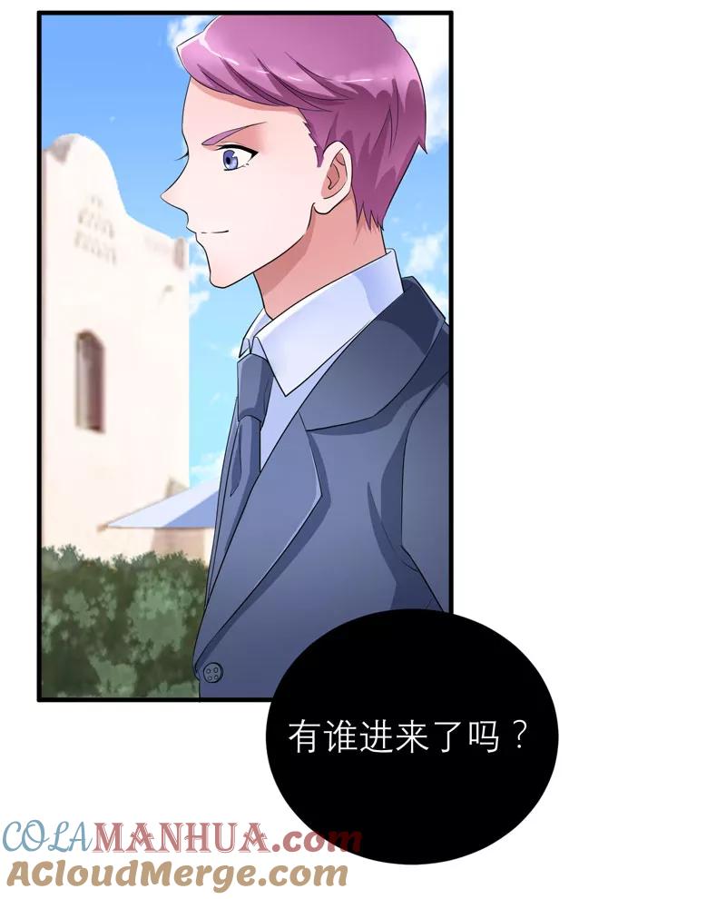 《总裁的替嫁新娘》第87话 以后我就叫你何生好吗 第13页