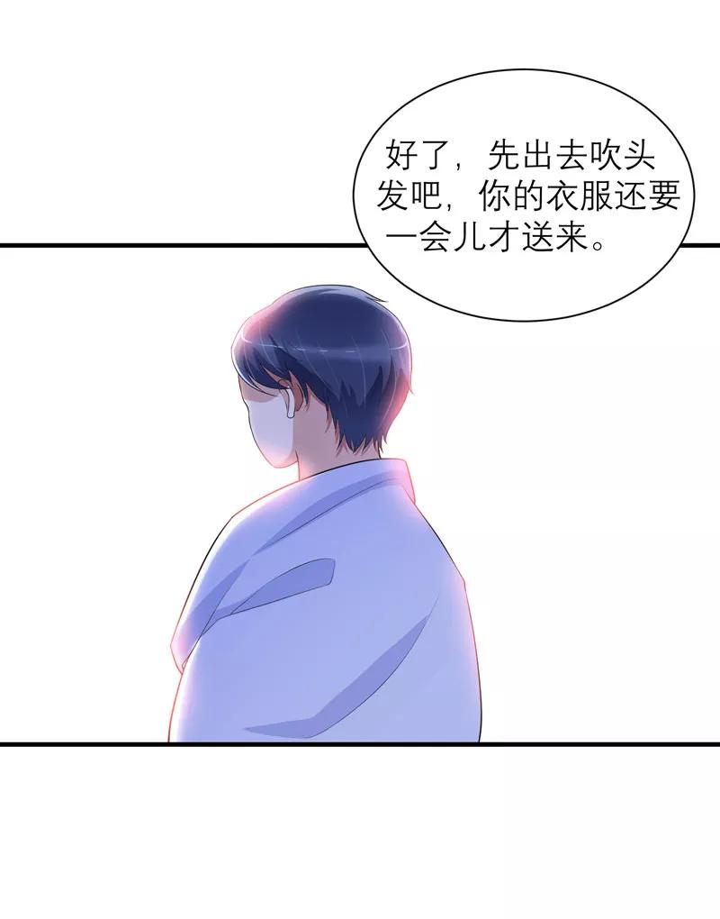 《总裁的替嫁新娘》第87话 以后我就叫你何生好吗 第6页