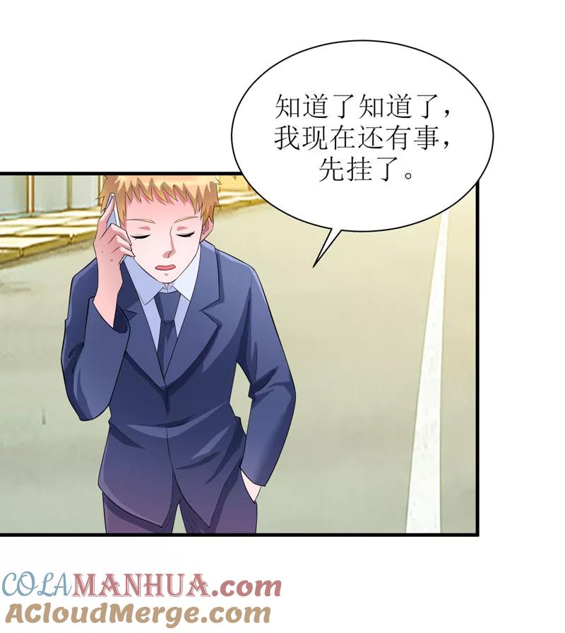 《总裁的替嫁新娘》第88话 那两个孩子和笑笑好像 第19页