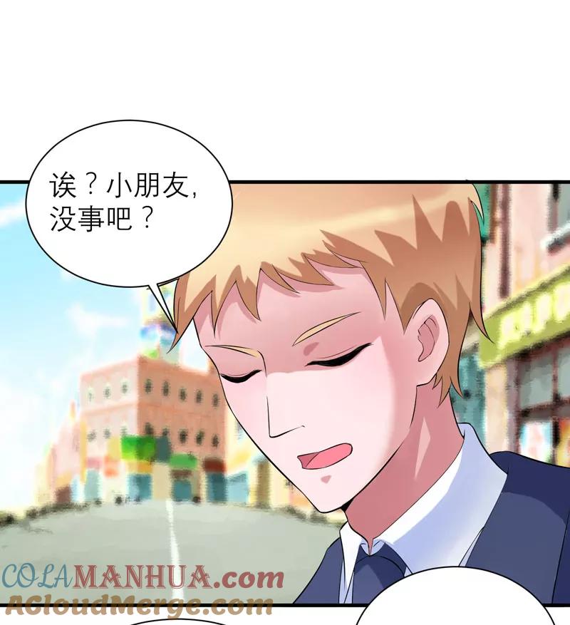 《总裁的替嫁新娘》第88话 那两个孩子和笑笑好像 第23页