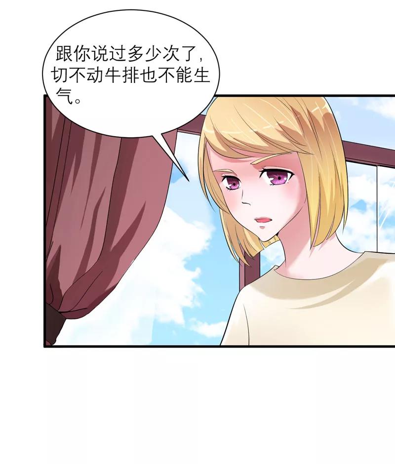 《总裁的替嫁新娘》第88话 那两个孩子和笑笑好像 第4页