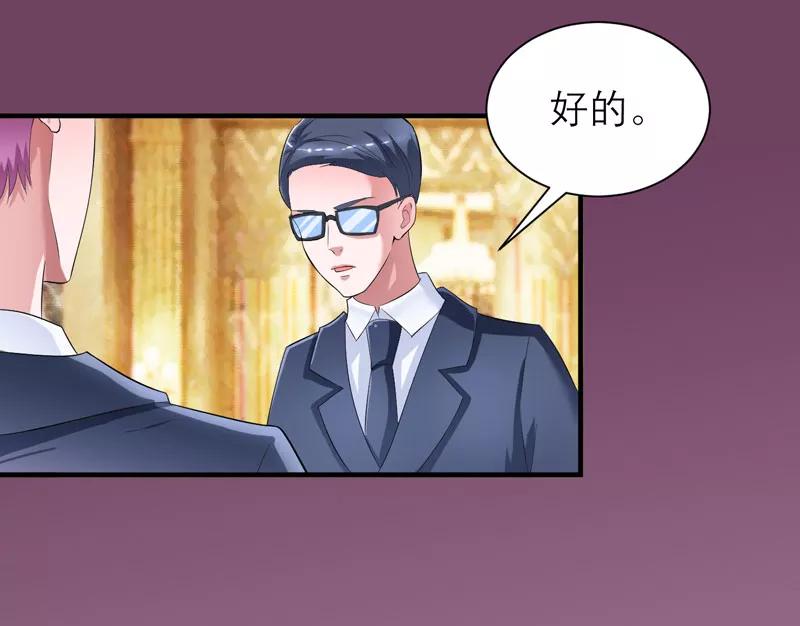 《总裁的替嫁新娘》第88话 那两个孩子和笑笑好像 第2页