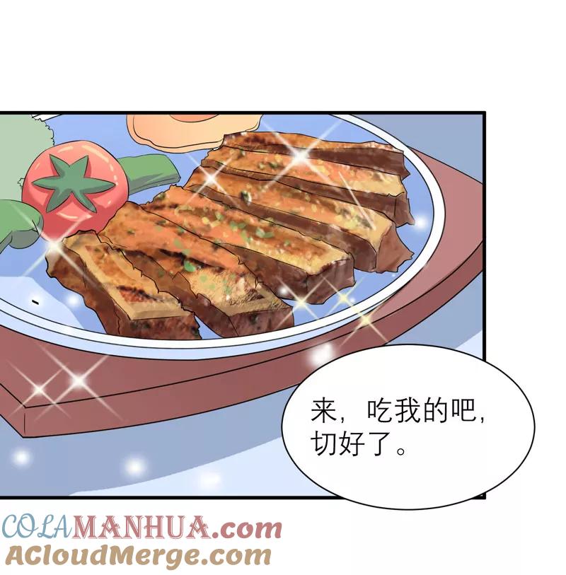 《总裁的替嫁新娘》第88话 那两个孩子和笑笑好像 第5页