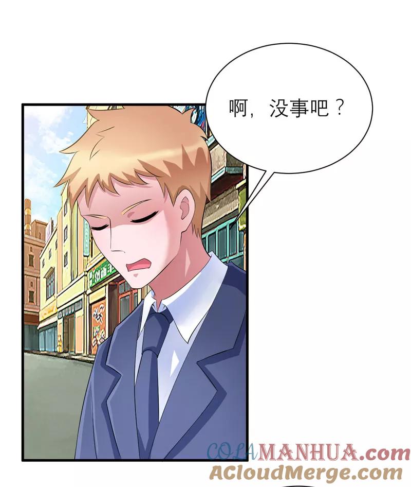 《总裁的替嫁新娘》第88话 那两个孩子和笑笑好像 第21页