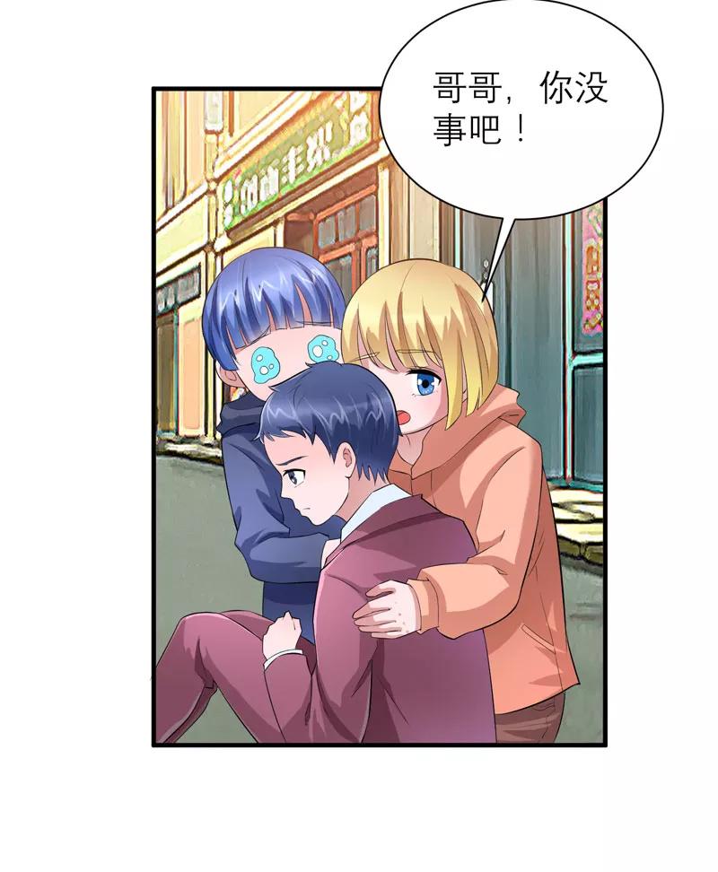 《总裁的替嫁新娘》第88话 那两个孩子和笑笑好像 第22页