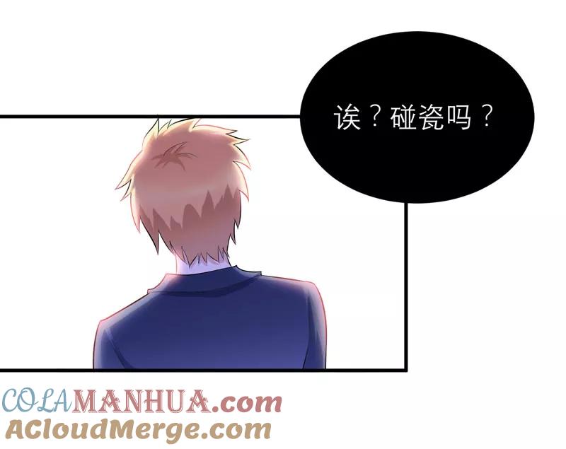 《总裁的替嫁新娘》第88话 那两个孩子和笑笑好像 第25页