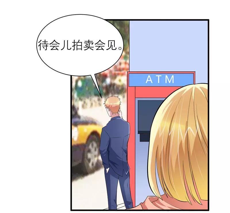《总裁的替嫁新娘》第88话 那两个孩子和笑笑好像 第14页