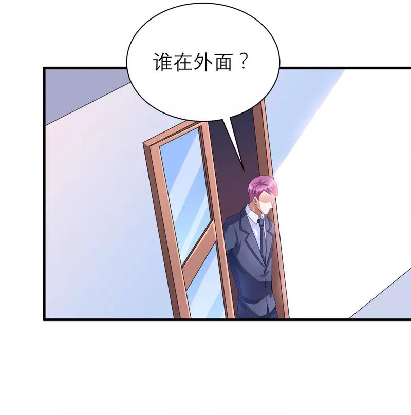 《总裁的替嫁新娘》第89话 若晨被抓住了！ 第16页