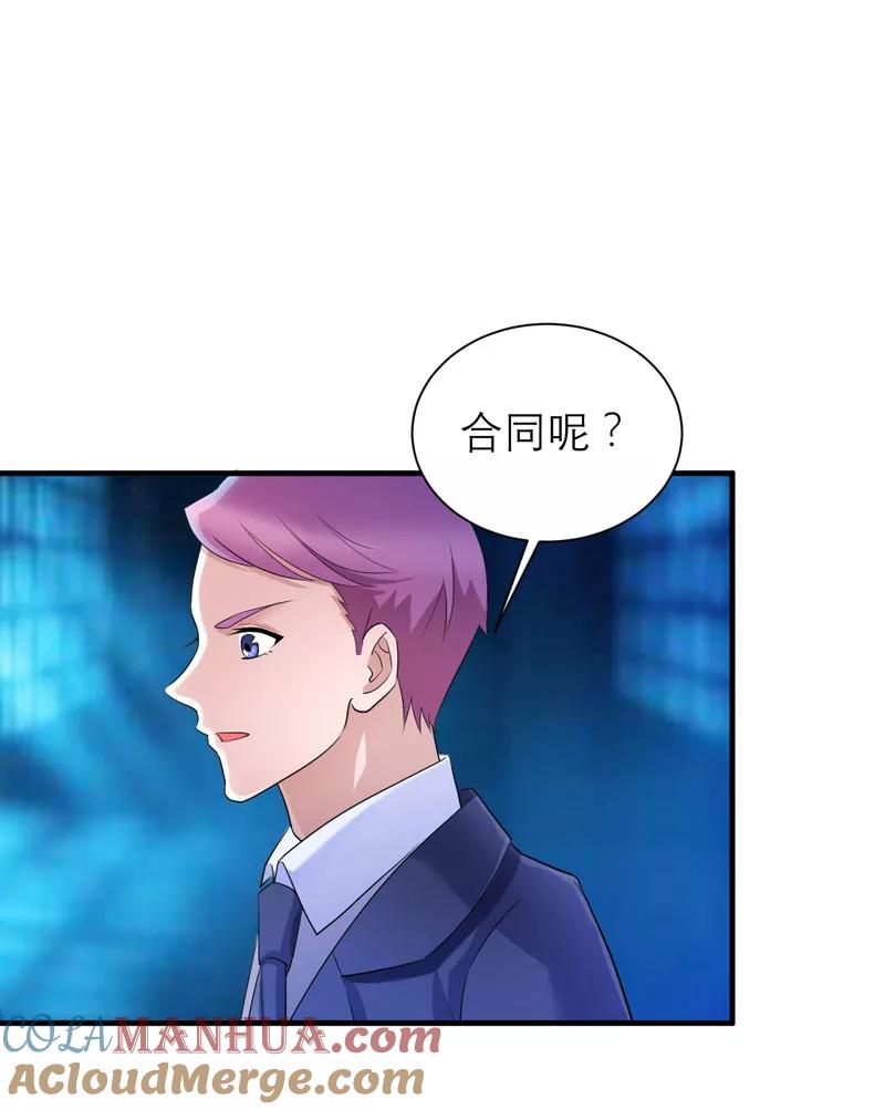 《总裁的替嫁新娘》第89话 若晨被抓住了！ 第25页