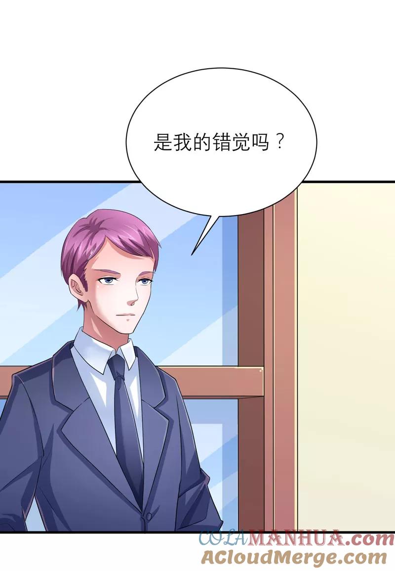 《总裁的替嫁新娘》第89话 若晨被抓住了！ 第17页