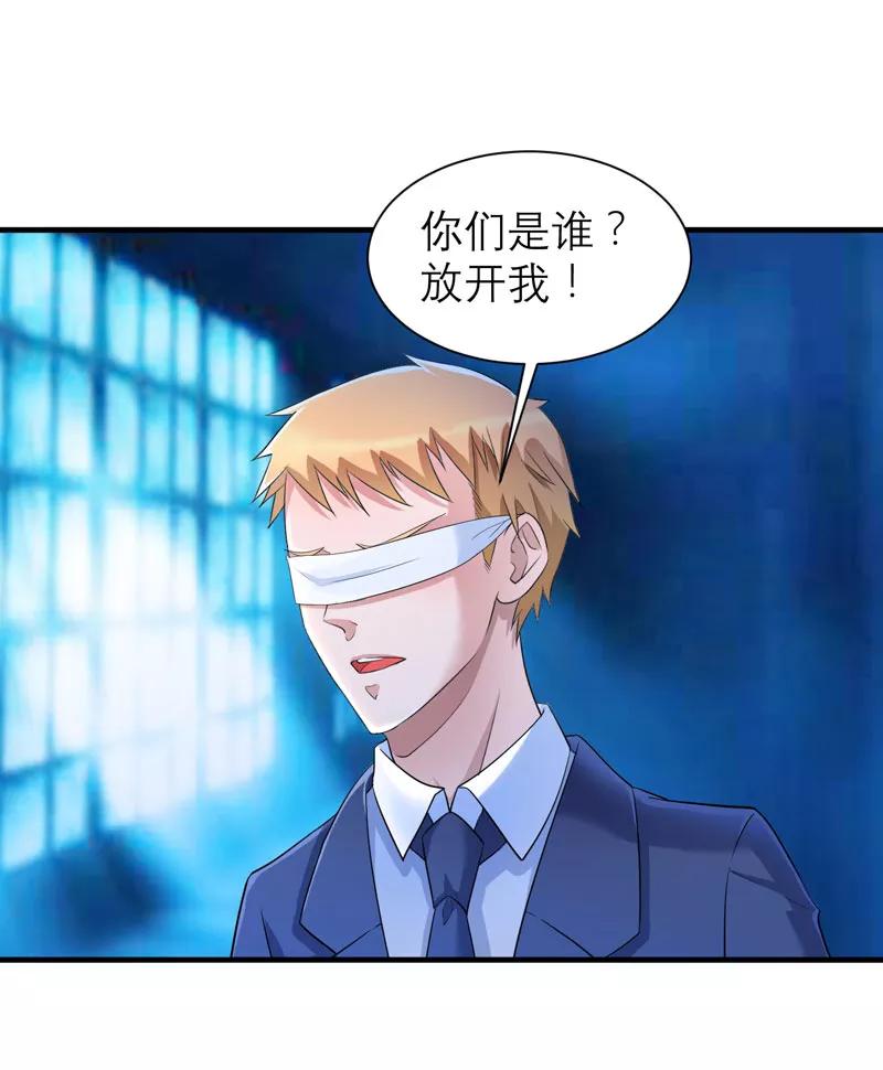 《总裁的替嫁新娘》第89话 若晨被抓住了！ 第28页