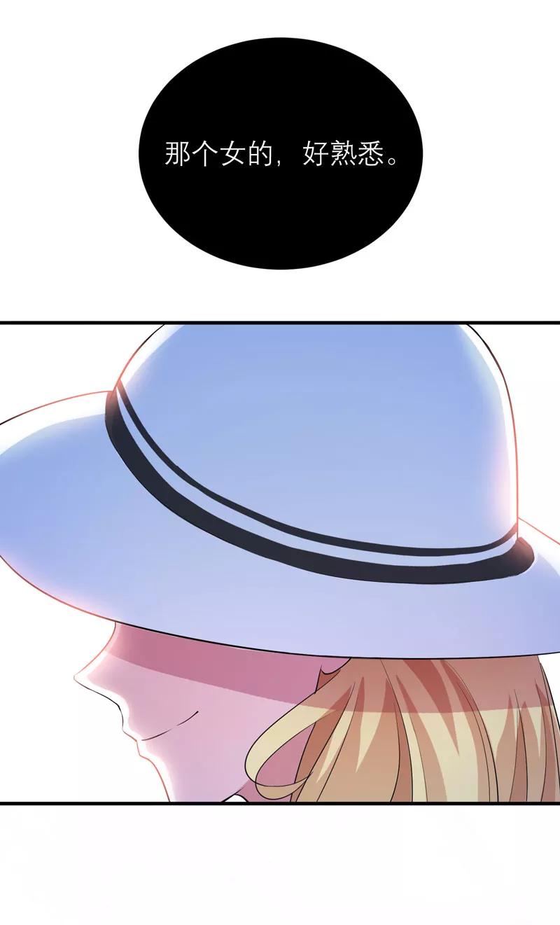 《总裁的替嫁新娘》第89话 若晨被抓住了！ 第6页