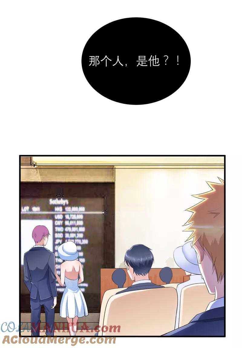 《总裁的替嫁新娘》第89话 若晨被抓住了！ 第5页
