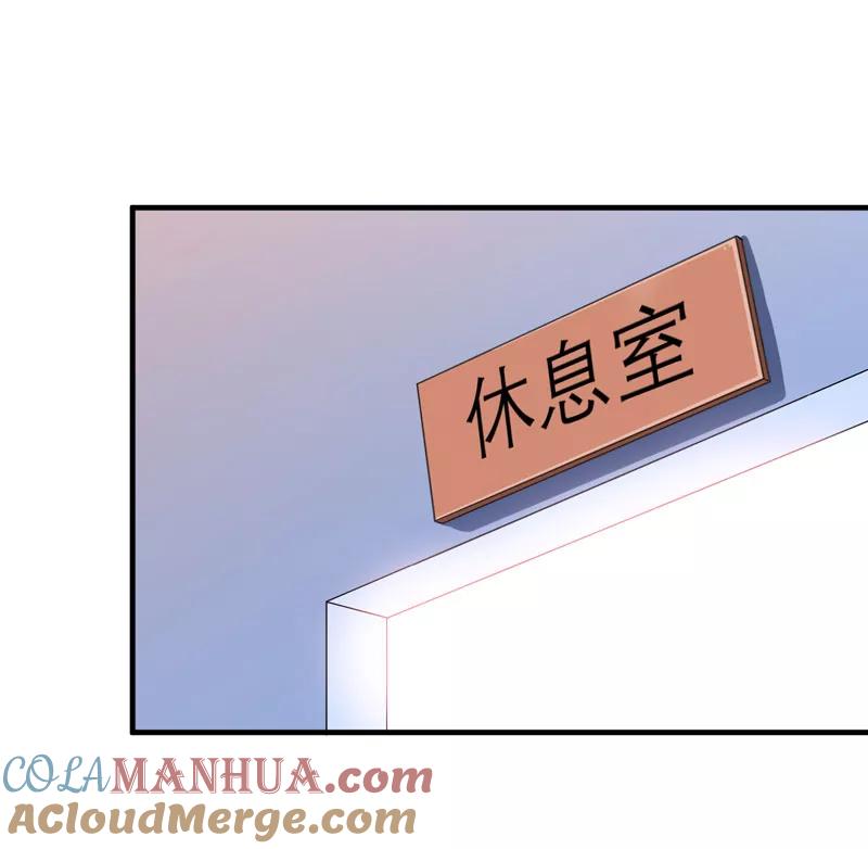 《总裁的替嫁新娘》第89话 若晨被抓住了！ 第9页