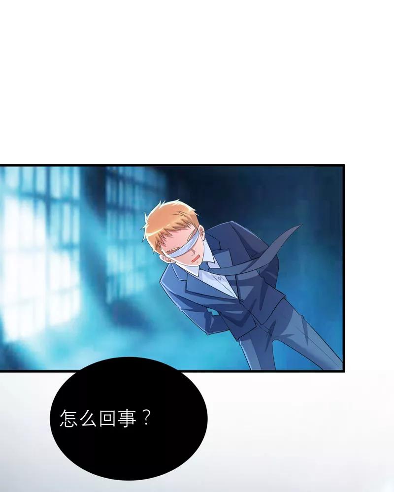 《总裁的替嫁新娘》第89话 若晨被抓住了！ 第22页