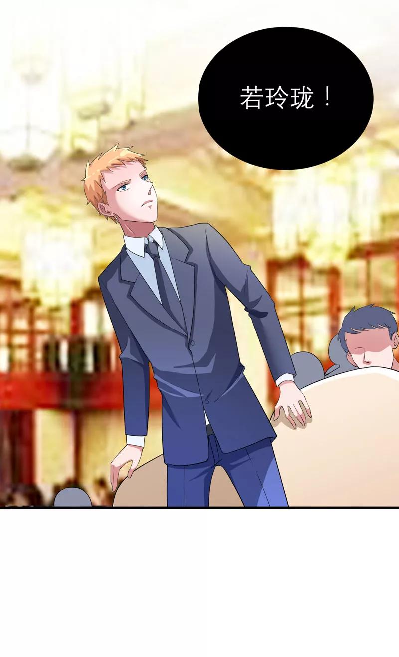 《总裁的替嫁新娘》第89话 若晨被抓住了！ 第8页