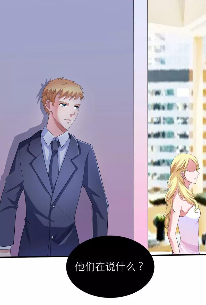 《总裁的替嫁新娘》第89话 若晨被抓住了！ 第20页