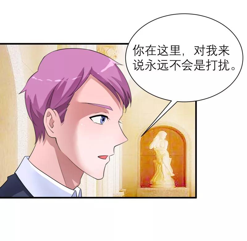 《总裁的替嫁新娘》第90话 你的关心带着利用 第6页