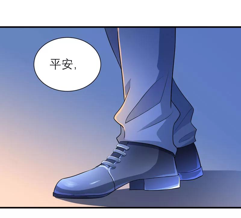 《总裁的替嫁新娘》第90话 你的关心带着利用 第22页
